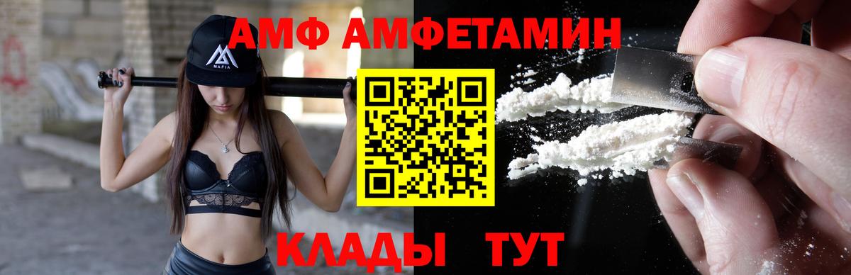 Amphetamine 97%  Amphetamine  Мурманск  Вход с VPN 