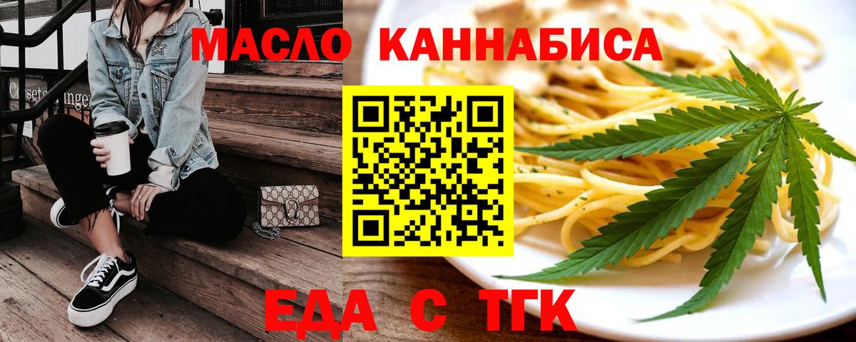 Cannafood марихуана  Вход с VPN  Мурманск 