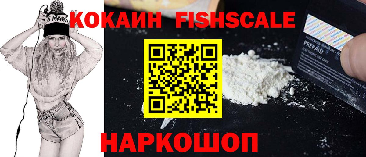 Мурманск  Кокаин Перу  Cocaine  Кокаин 97%  Вход с VPN 