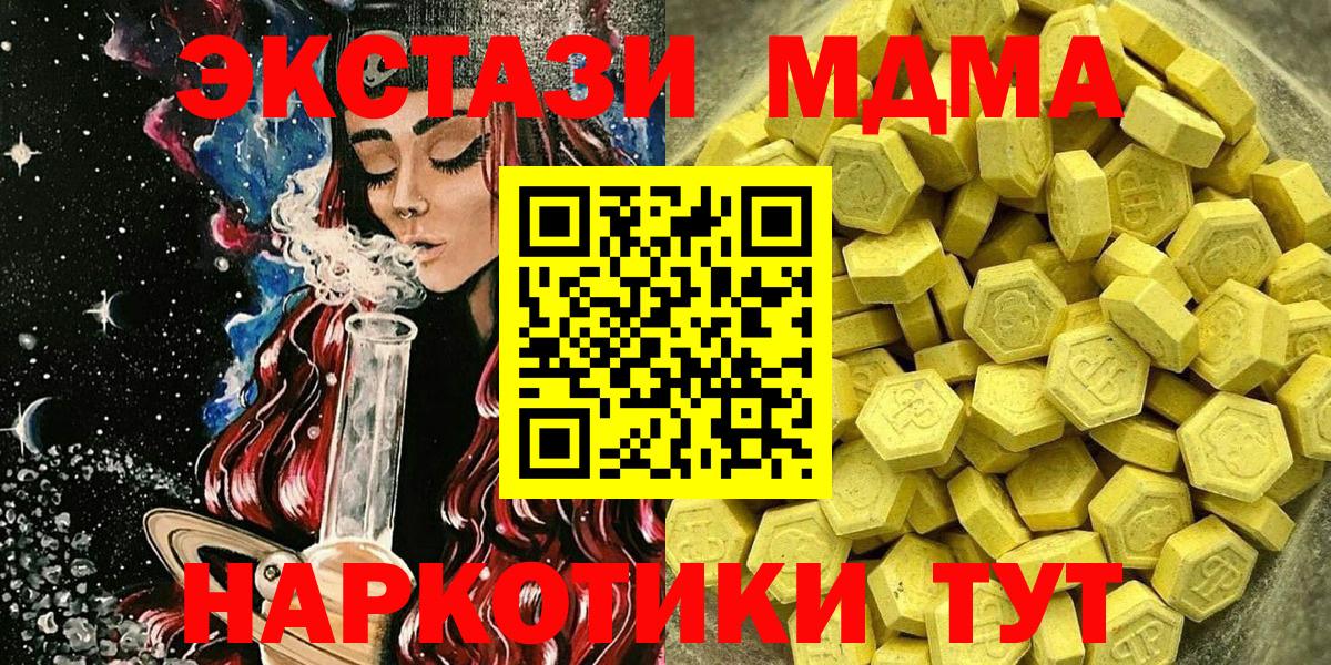 ОМГ ОМГ рабочий сайт  Вход с VPN  Экстази  Мурманск  ЭКСТАЗИ таблы  где продают наркотики 