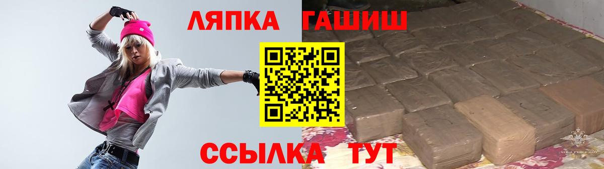 Мурманск  ГАШ гашик  Вход с VPN 