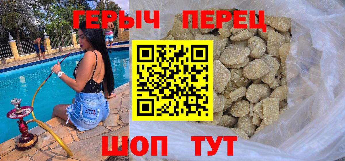 ГЕРОИН хмурый  Вход с VPN  Героин  Мурманск 