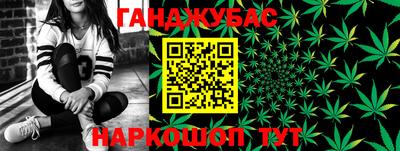 каннабис Гусиноозёрск