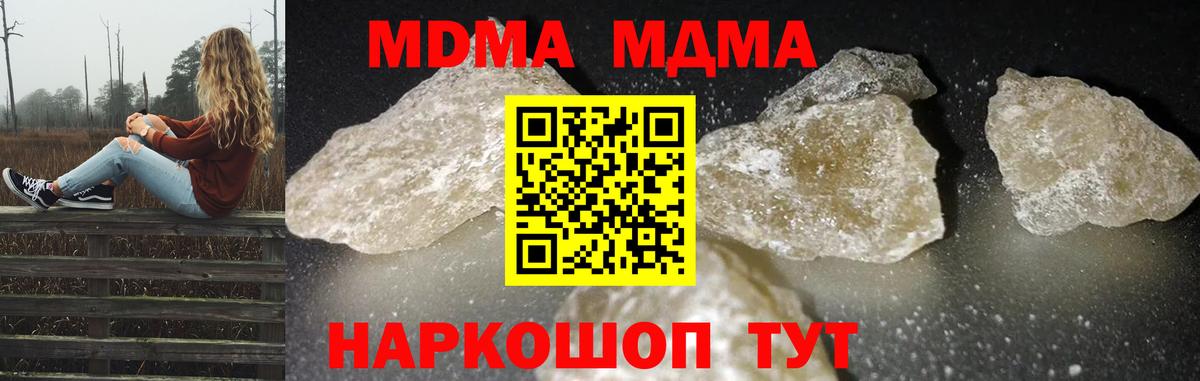 МДМА crystal  MDMA crystal  Мурманск  Вход с VPN 