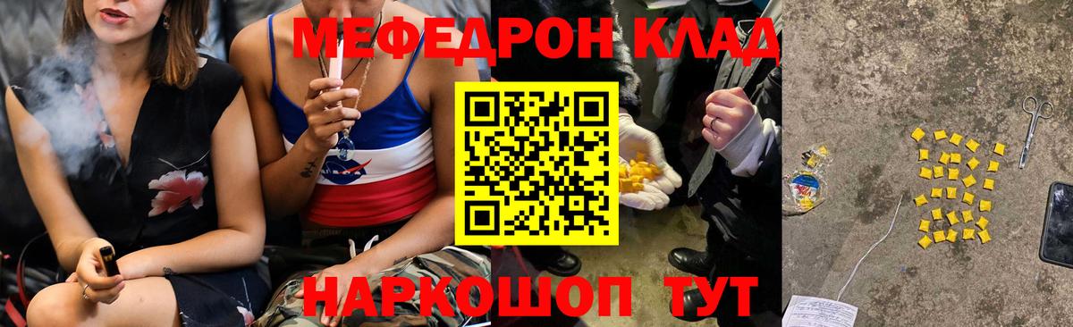 kraken tor  Вход с VPN  Мурманск  Мефедрон мука  МЯУ-МЯУ  Мефедрон VHQ  МЯУ-МЯУ 