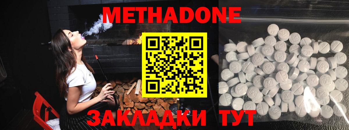 МЕТАДОН кристалл Мурманск