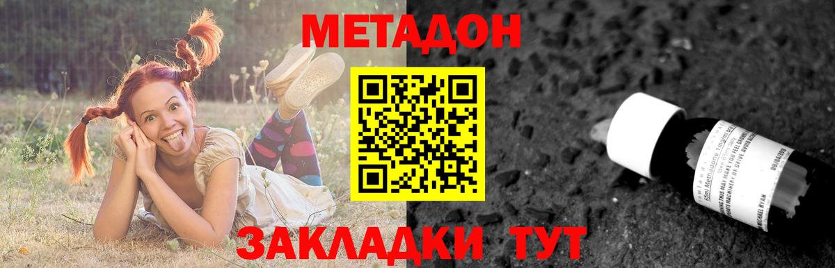 МЕТАДОН белоснежный  Вход с VPN  МЕТАДОН белоснежный  Мурманск 
