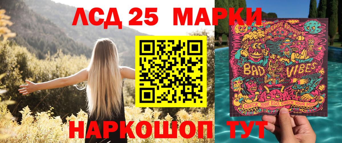 Мурманск  Наркотические марки  Вход с VPN  Наркотические марки 1500мкг 