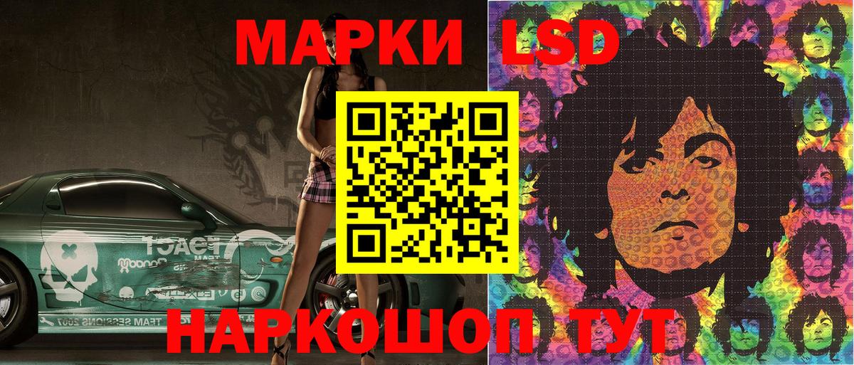 Марки N-bome 1,8мг Мурманск
