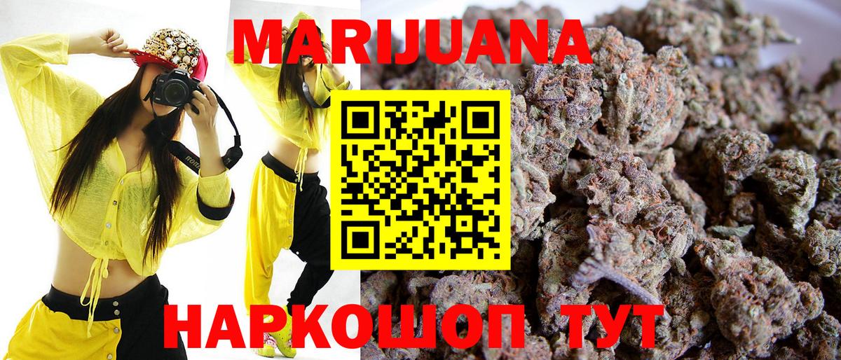 Бошки Шишки White Widow Мурманск